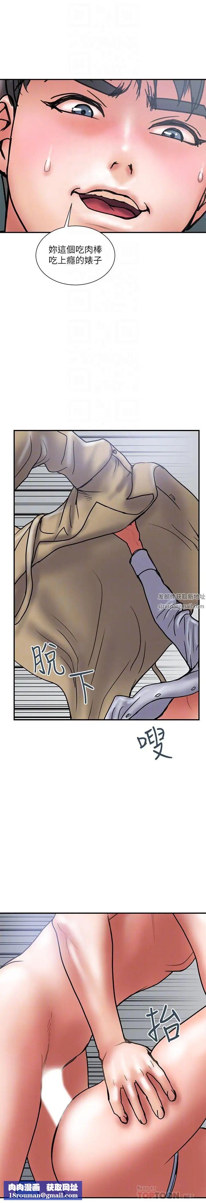 计划出轨第40话-诱人的多人运动邀约