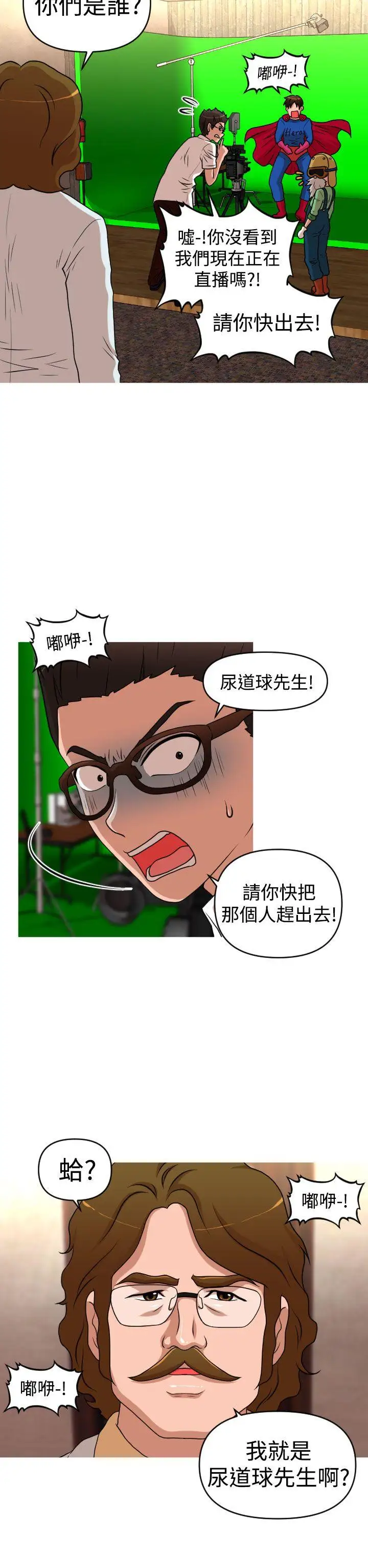 奇怪的超商第39话