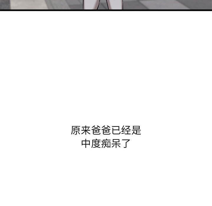 寄住姐姐家第39话