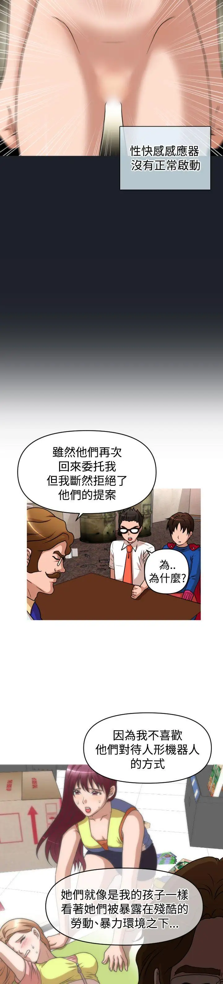 奇怪的超商第40话
