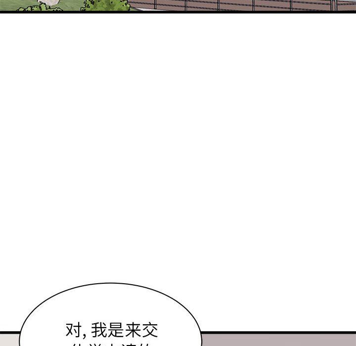 寄住姐姐家第39话