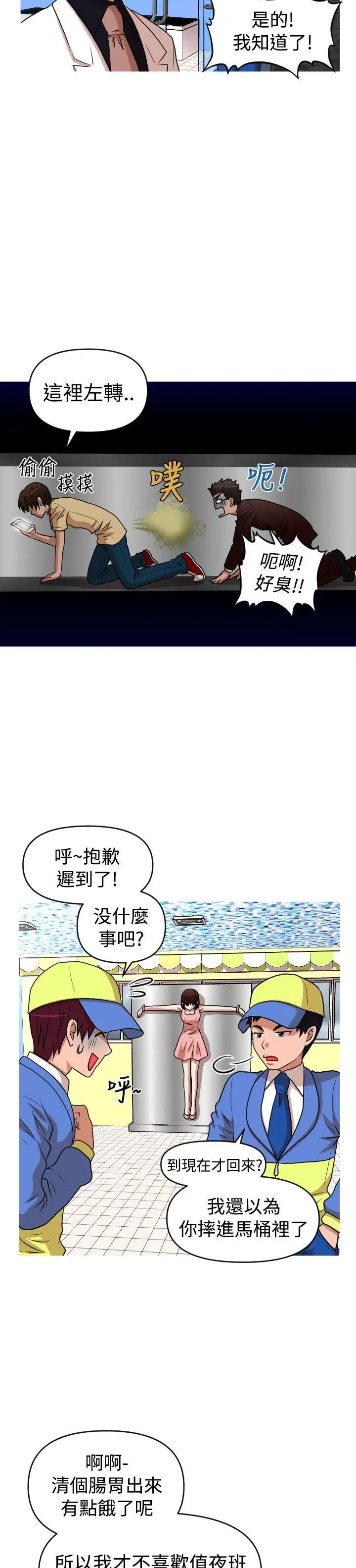 奇怪的超商第40话