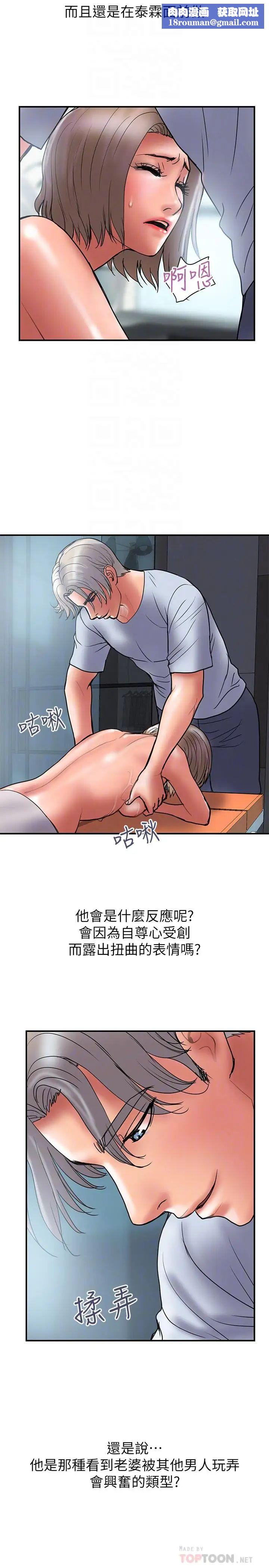 计划出轨第41话-接下来只剩下奕珍的答复