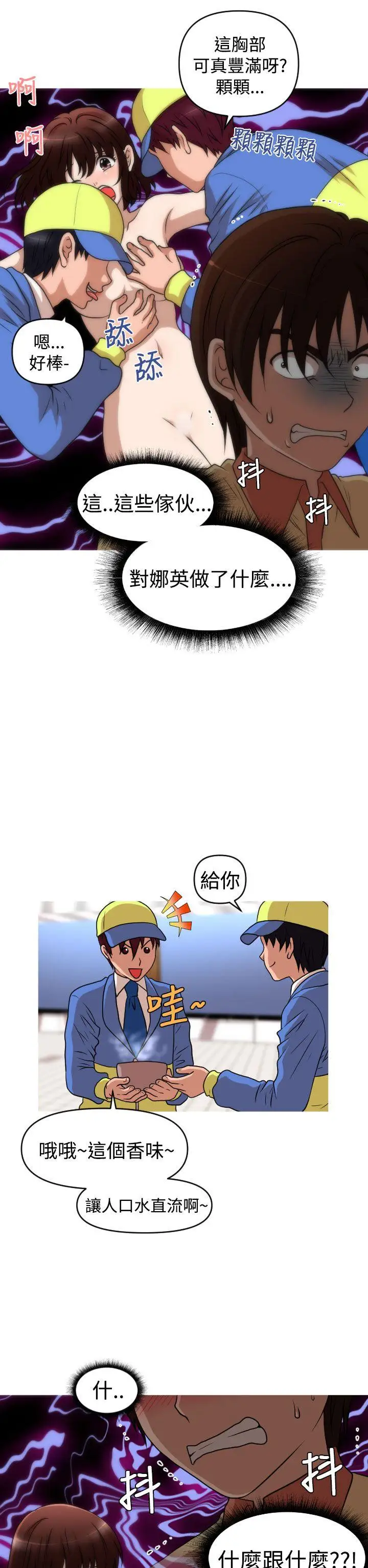 奇怪的超商第40话