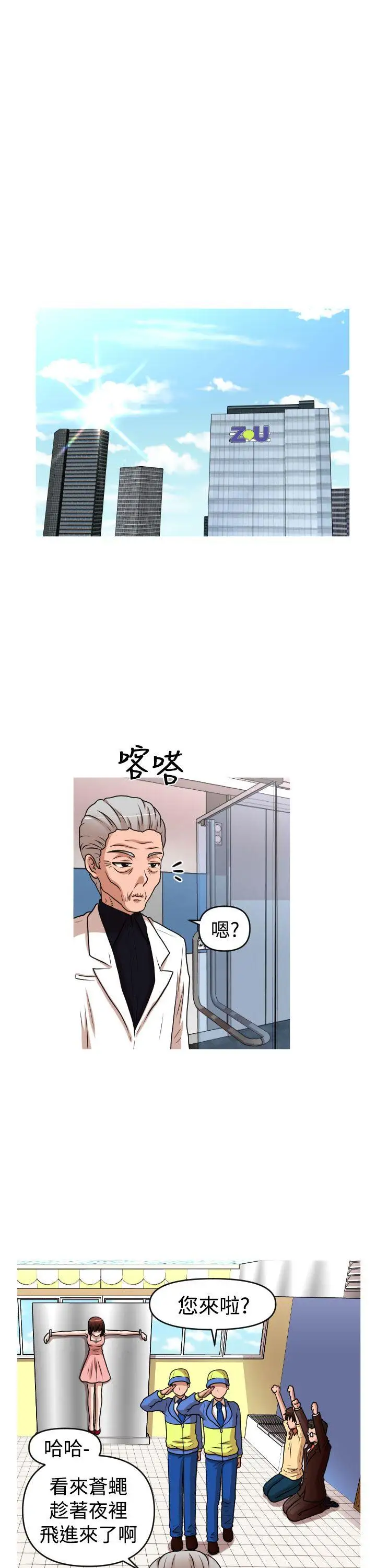 奇怪的超商第41话