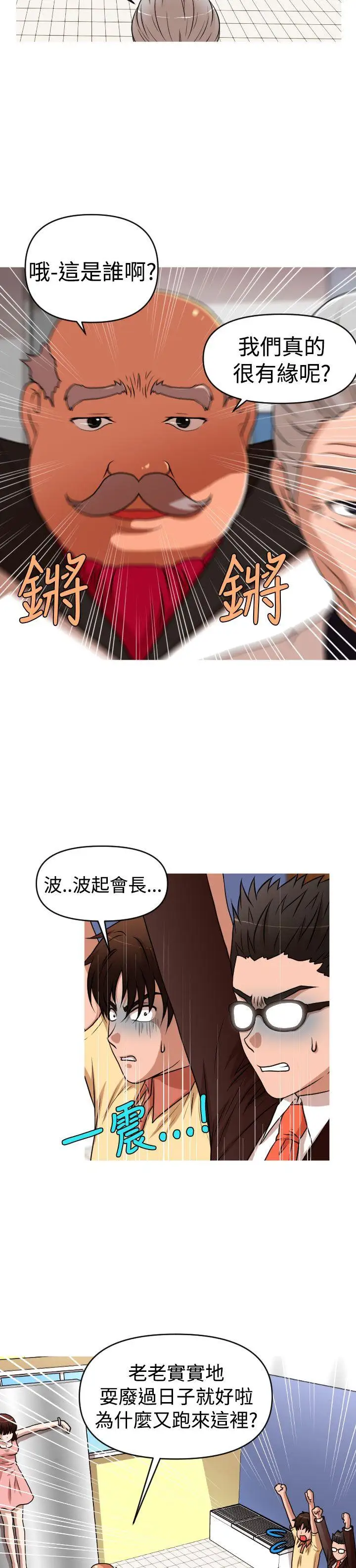 奇怪的超商第41话