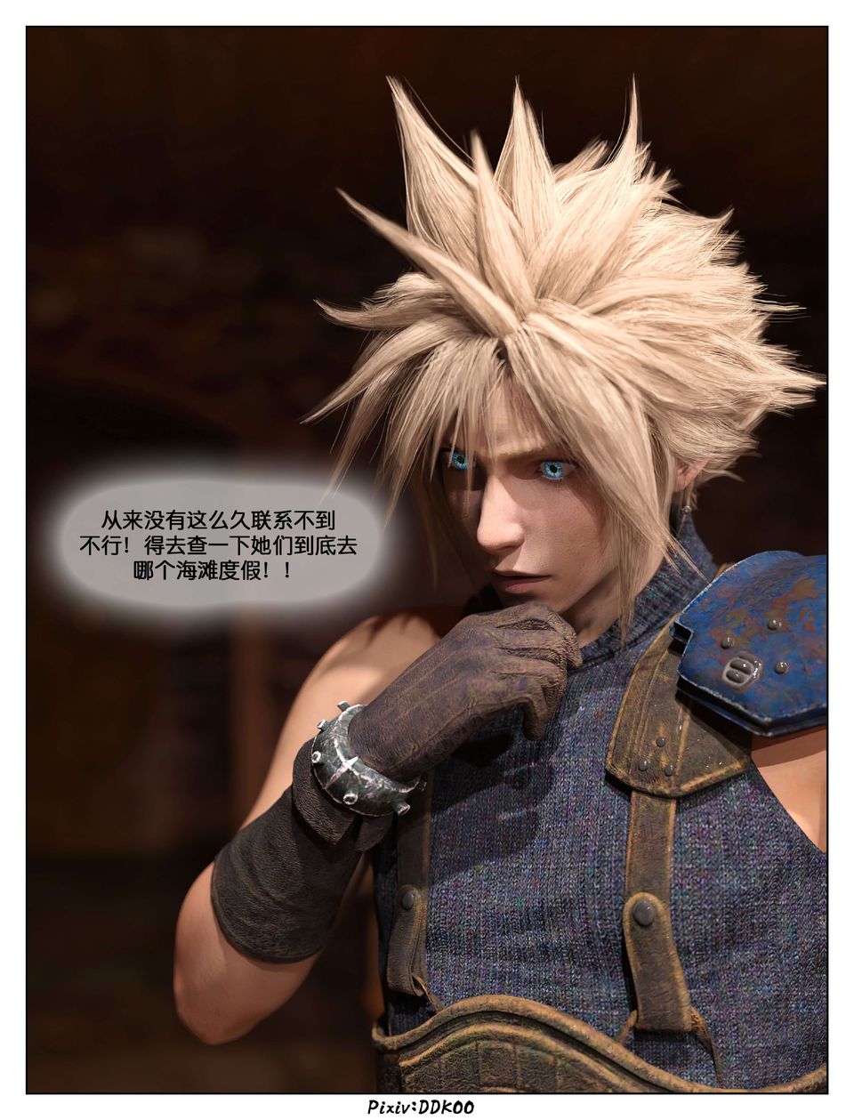 [3D]最终幻想第11话