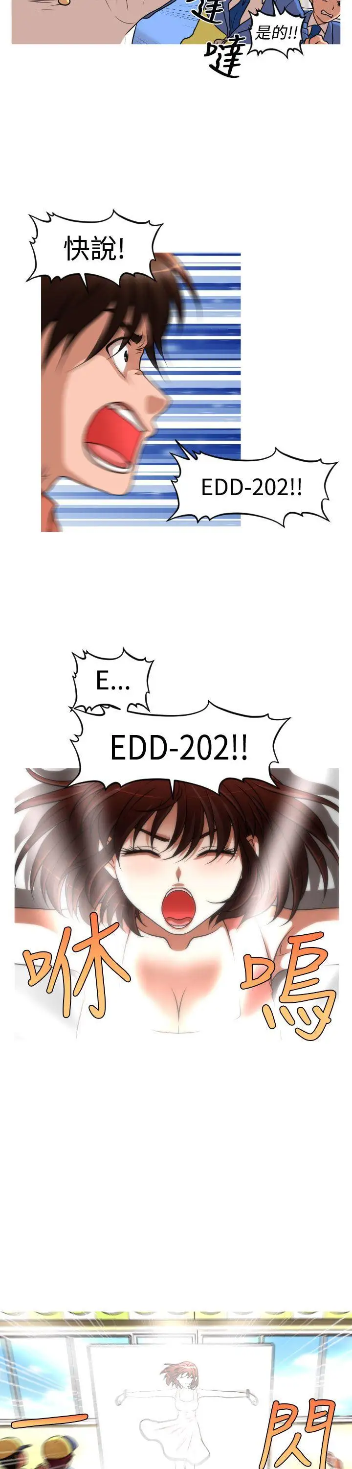 奇怪的超商第41话