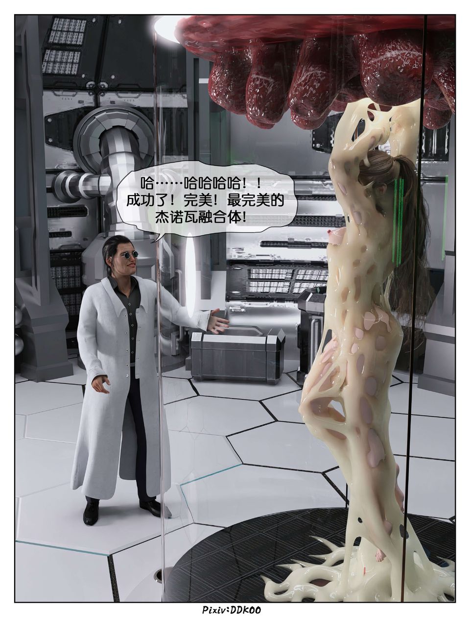 [3D]最終幻想第11話