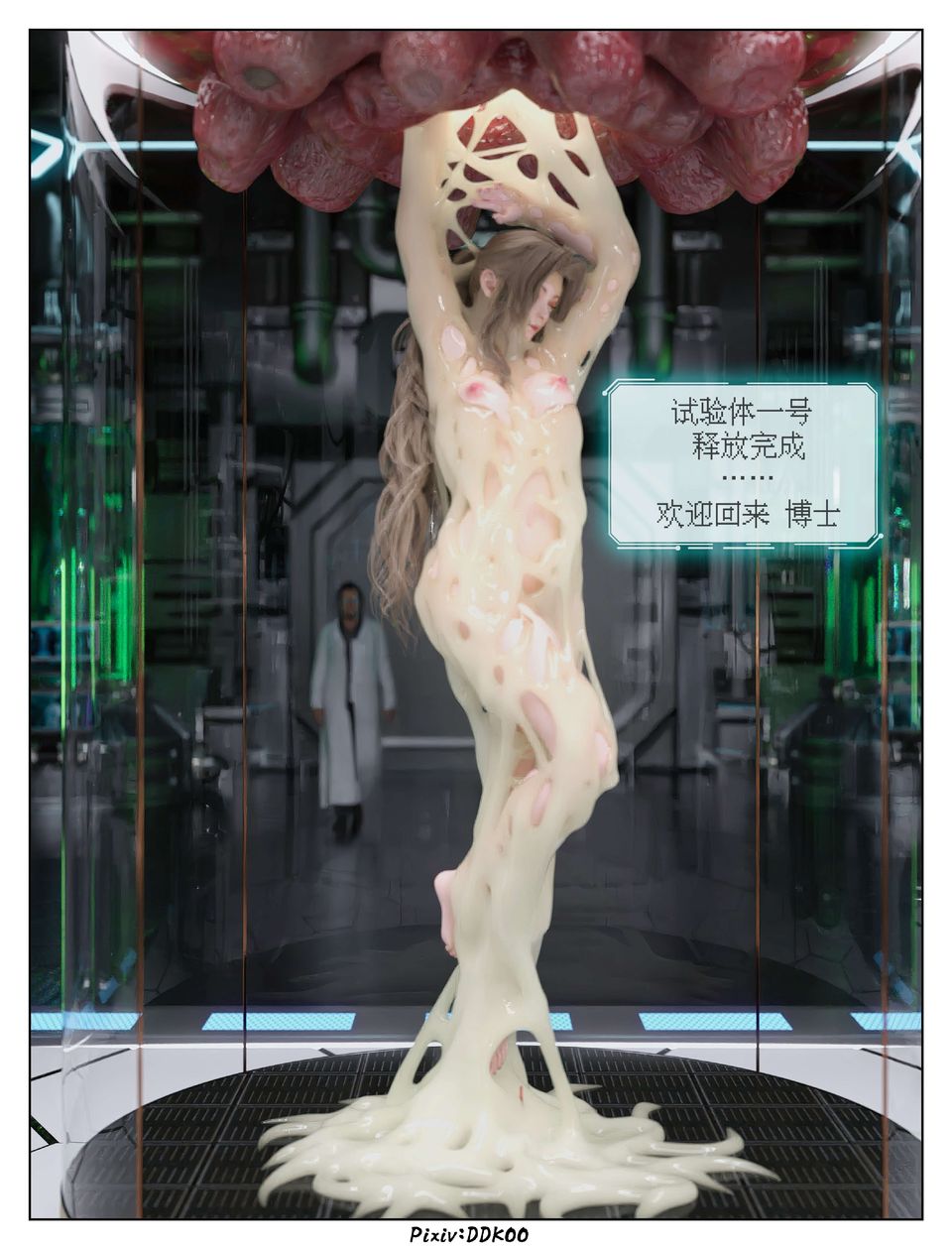 [3D]最终幻想第11话