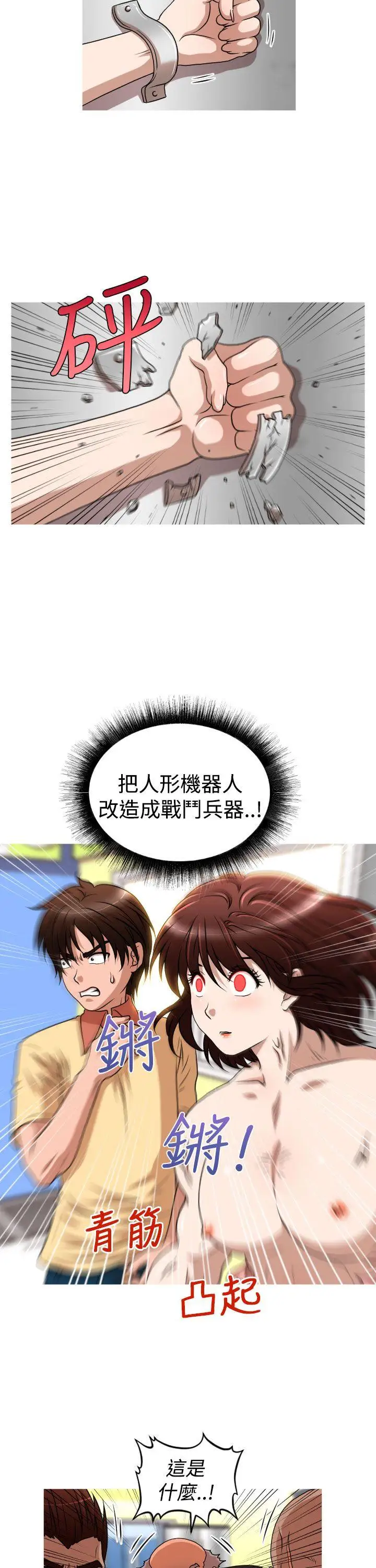 奇怪的超商第42话