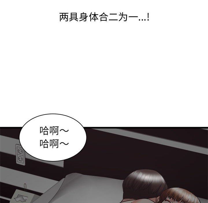 寄住姐姐家第39话