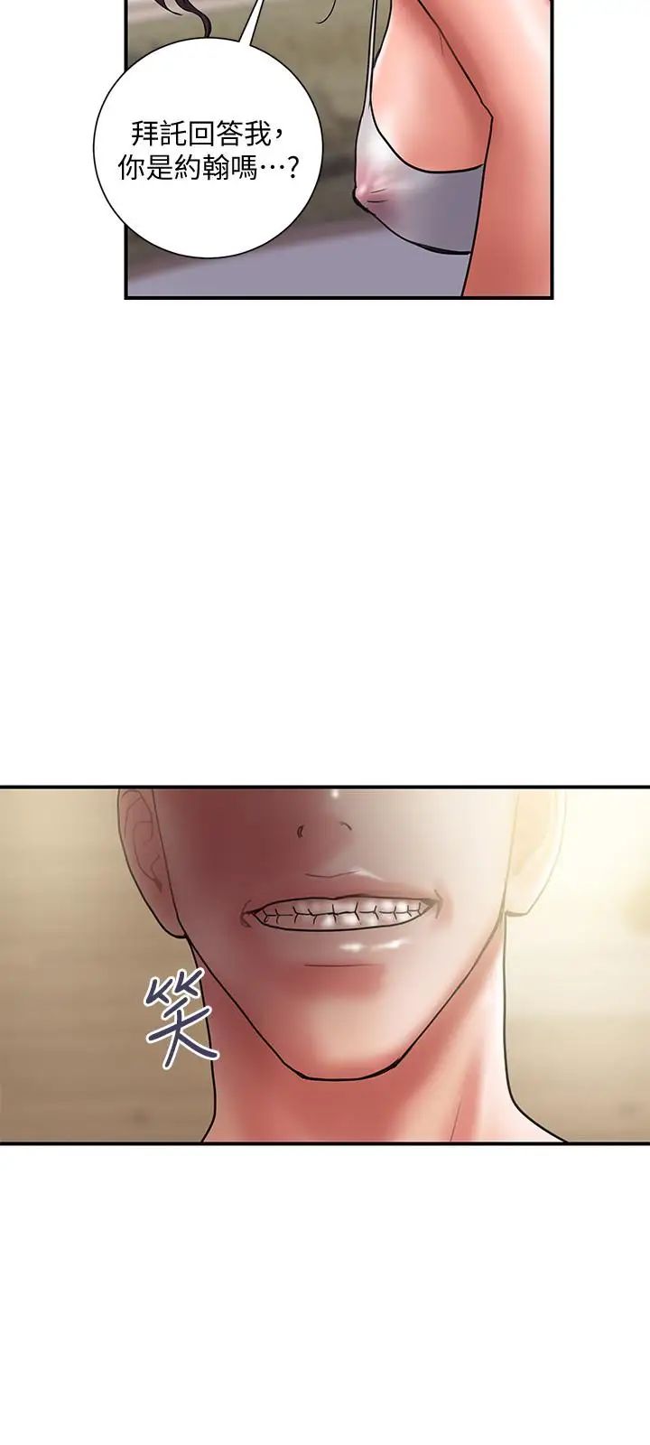 計劃出軌第43話-誰都好，快來侵犯我...！