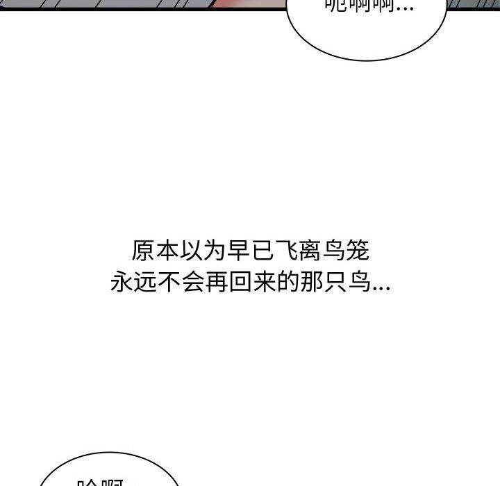 寄住姐姐家第39话