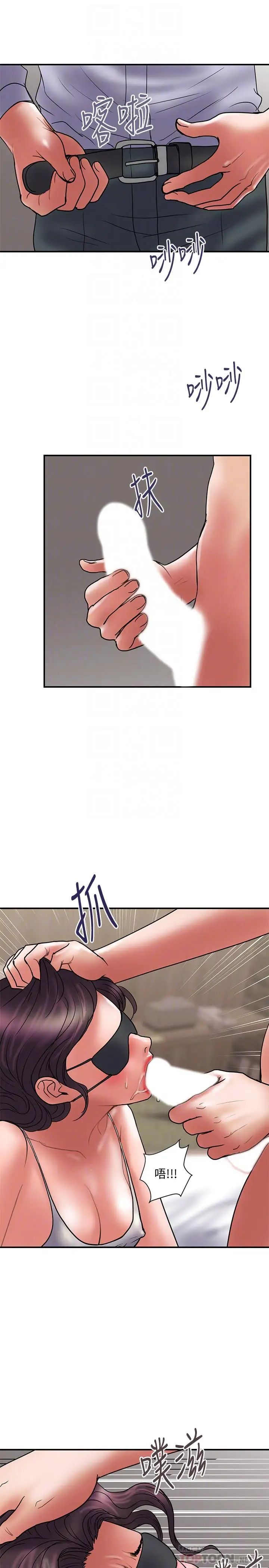 计划出轨第43话-谁都好,快来侵犯我...!