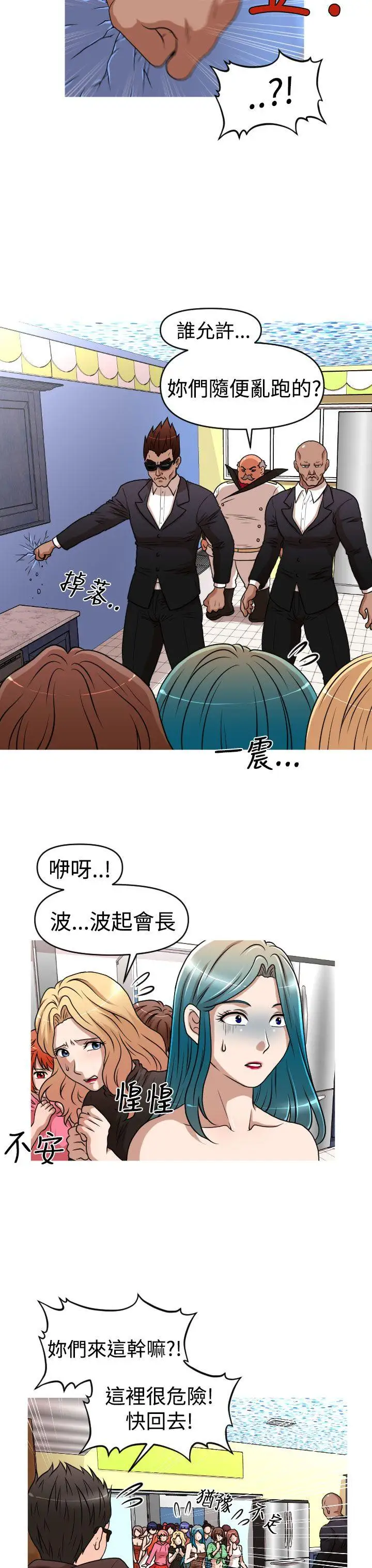 奇怪的超商第42话