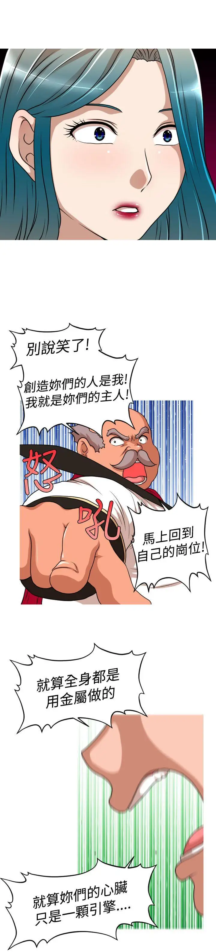 奇怪的超商第42话