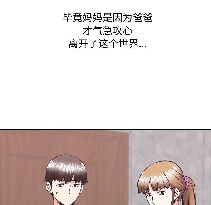 寄住姐姐家第39话