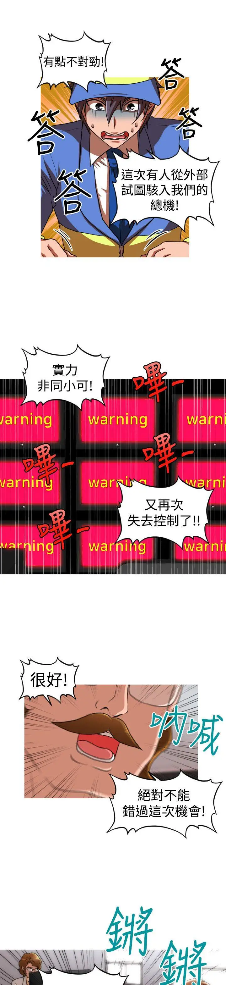 奇怪的超商第43话