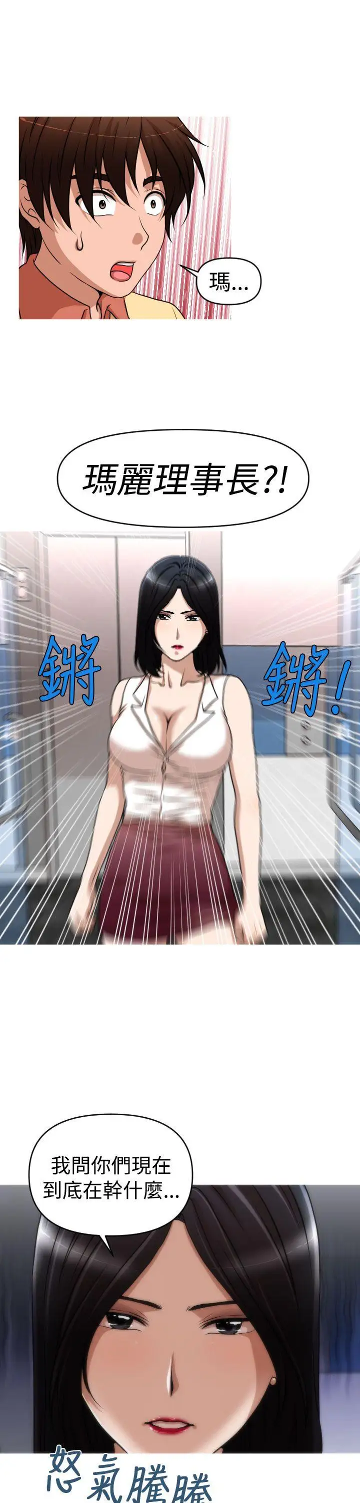 奇怪的超商第43话