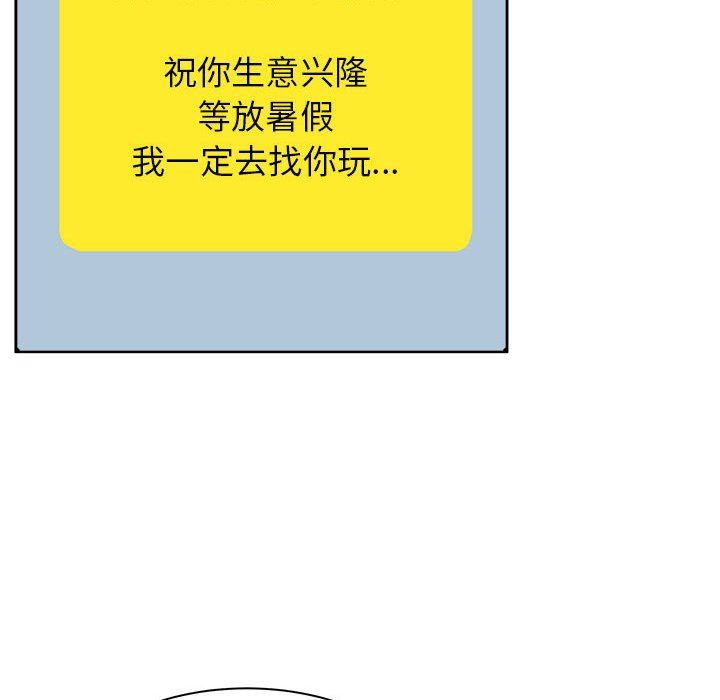 寄住姐姐家第39话