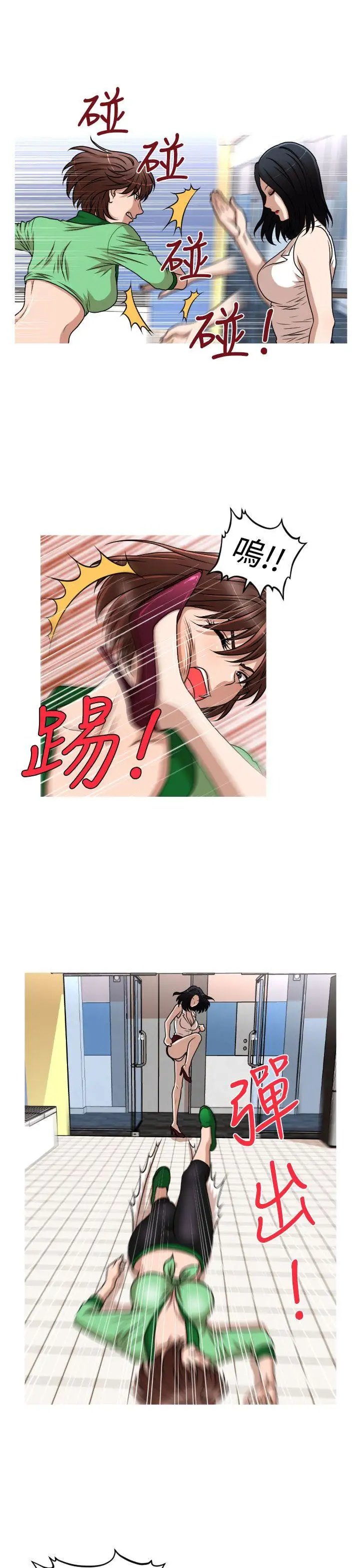 奇怪的超商第43话