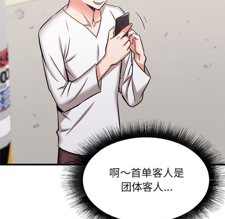 寄住姐姐家第39话