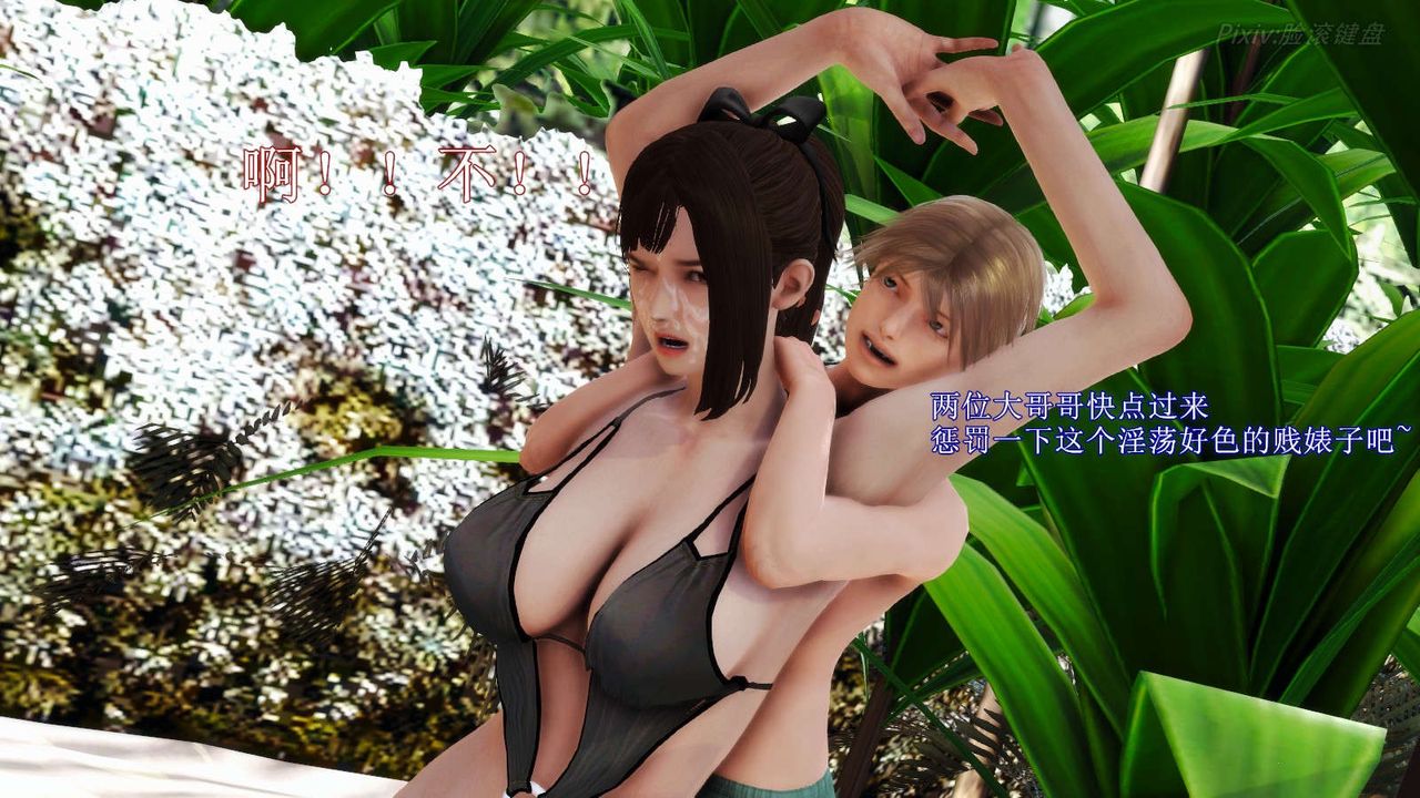 [3D]弱肉强食S1-S2番外篇X6S2-07-沙滩调教[上]