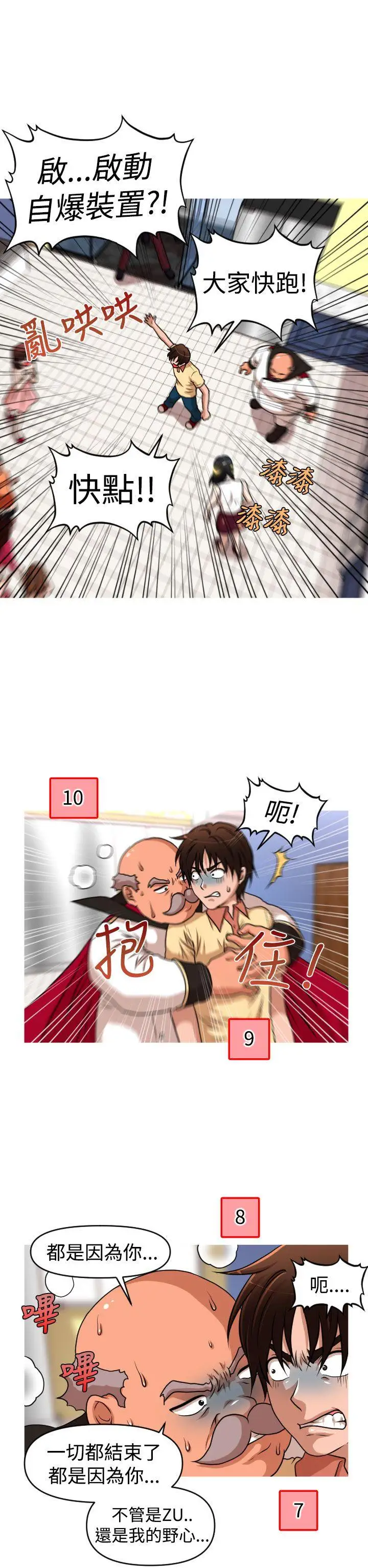 奇怪的超商第43话