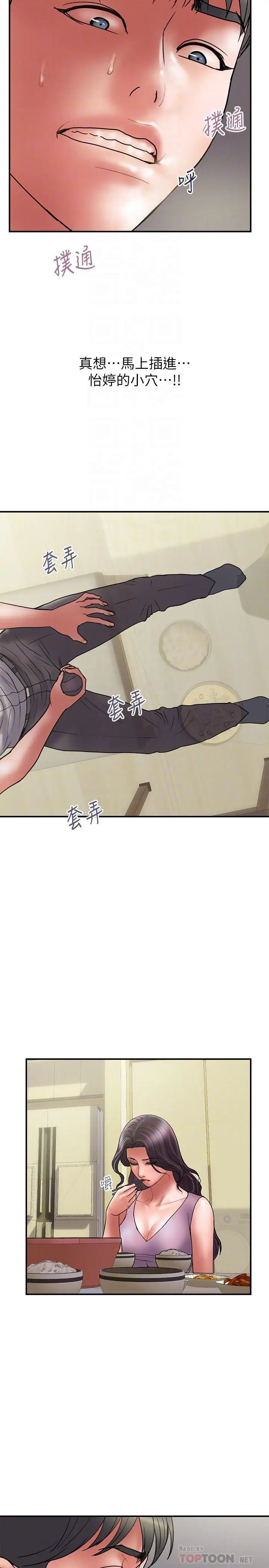 計劃出軌第44話-出軌之旅啟程