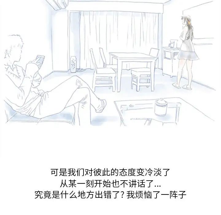 情事物语Original第1话