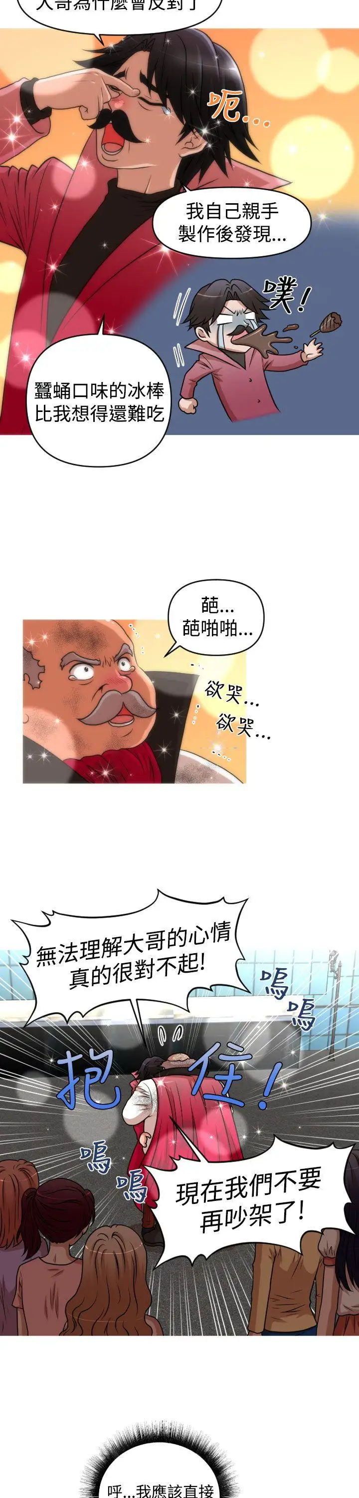奇怪的超商第44话(第二季终)