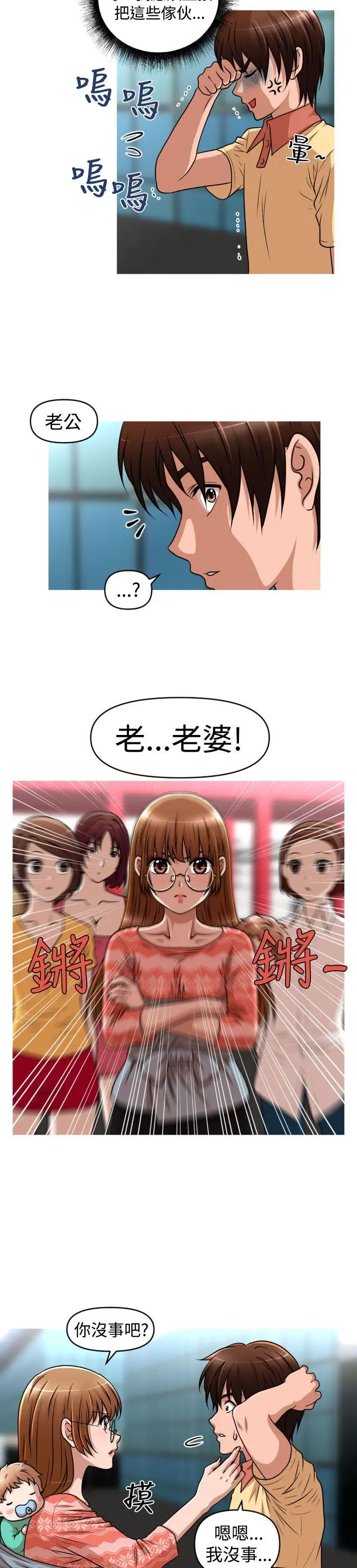 奇怪的超商第44话(第二季终)