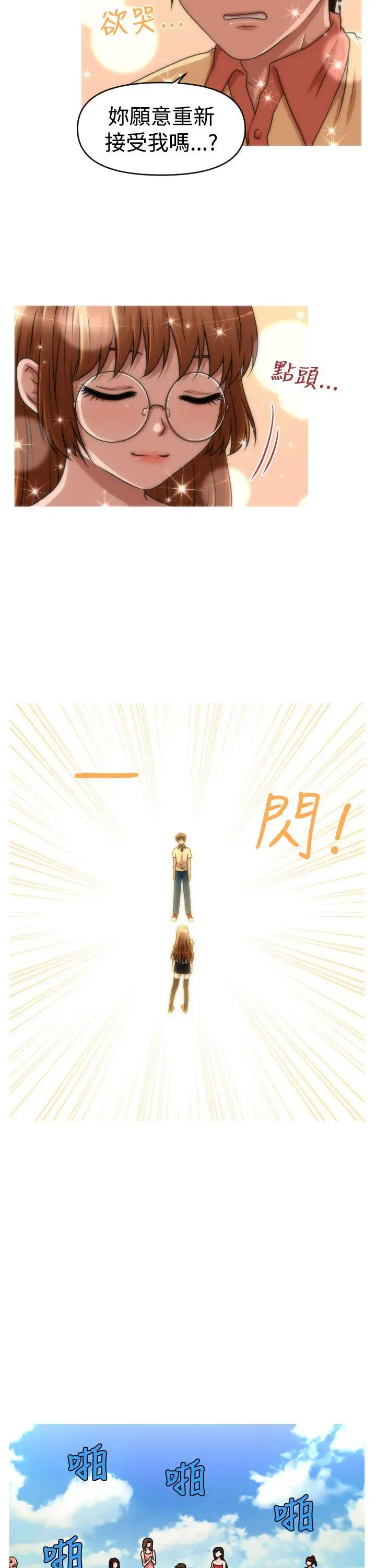 奇怪的超商第44话（第二季终）