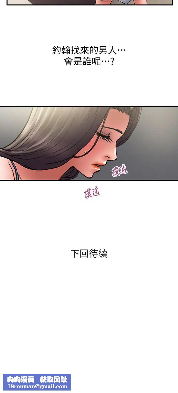 计划出轨第44话-出轨之旅启程