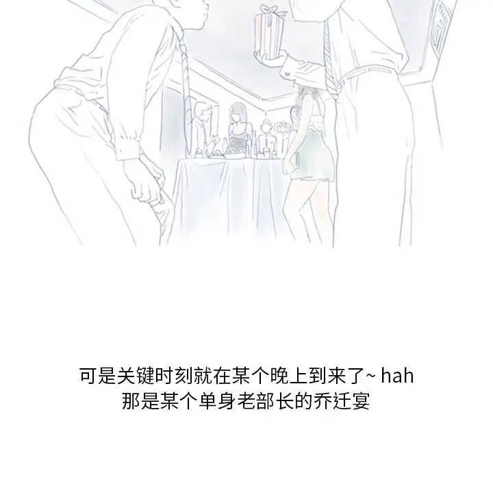 情事物语Original第1话