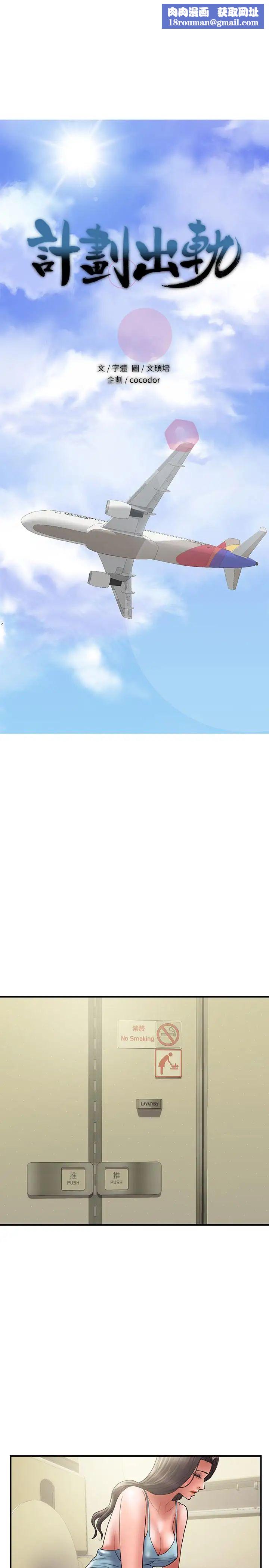 计划出轨第45话-彻底堕落