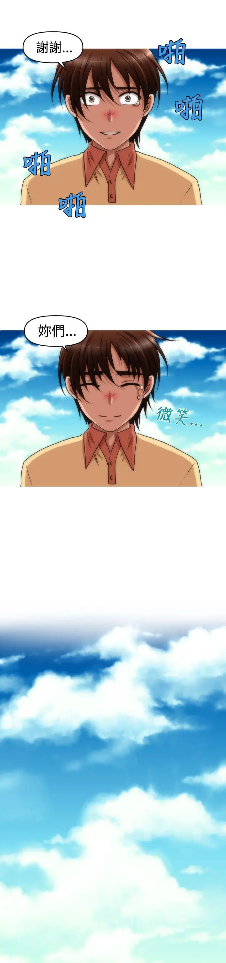 奇怪的超商第44话（第二季终）