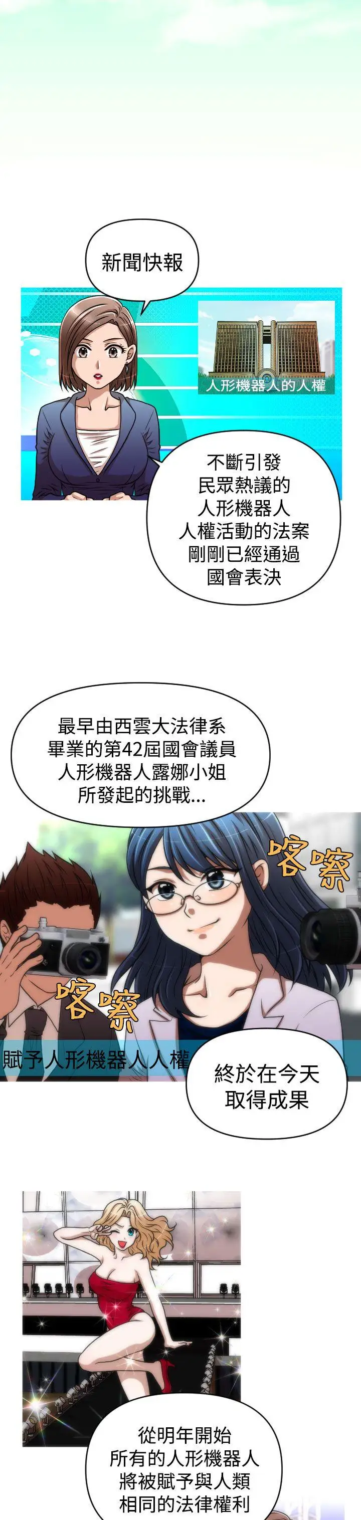 奇怪的超商第44话(第二季终)