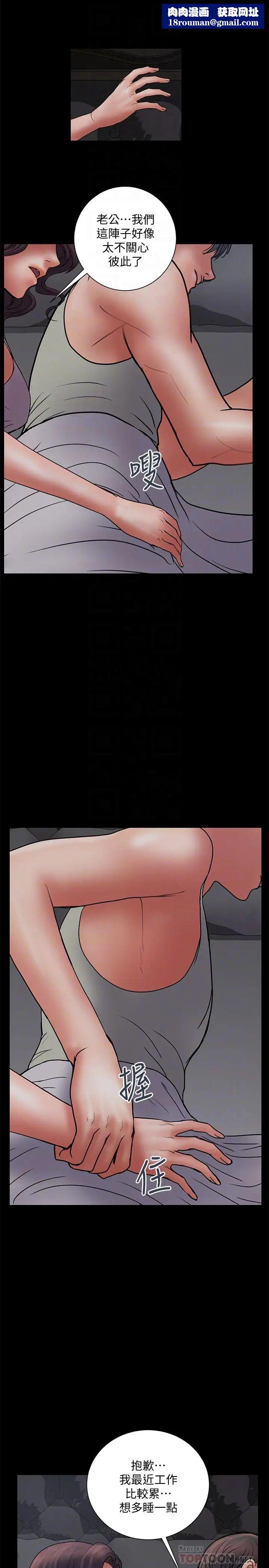 计划出轨第45话-彻底堕落