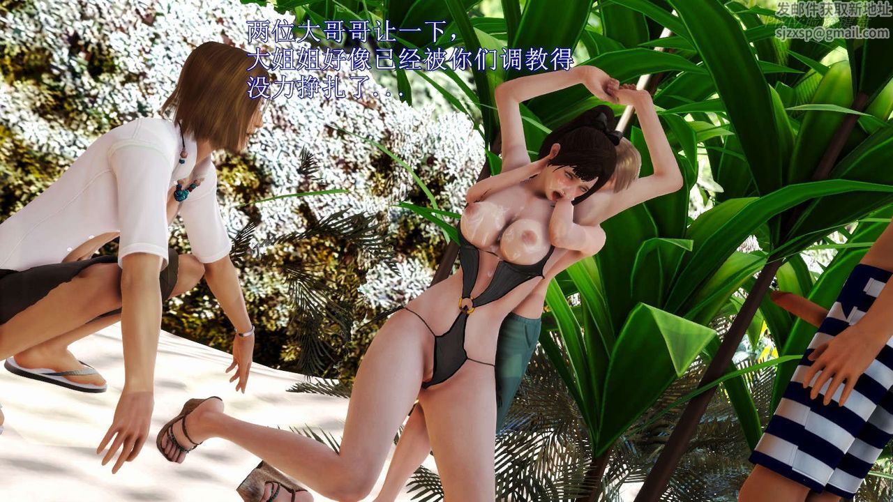 [3D]弱肉强食S1-S2番外篇X6S2-07-沙滩调教[上]