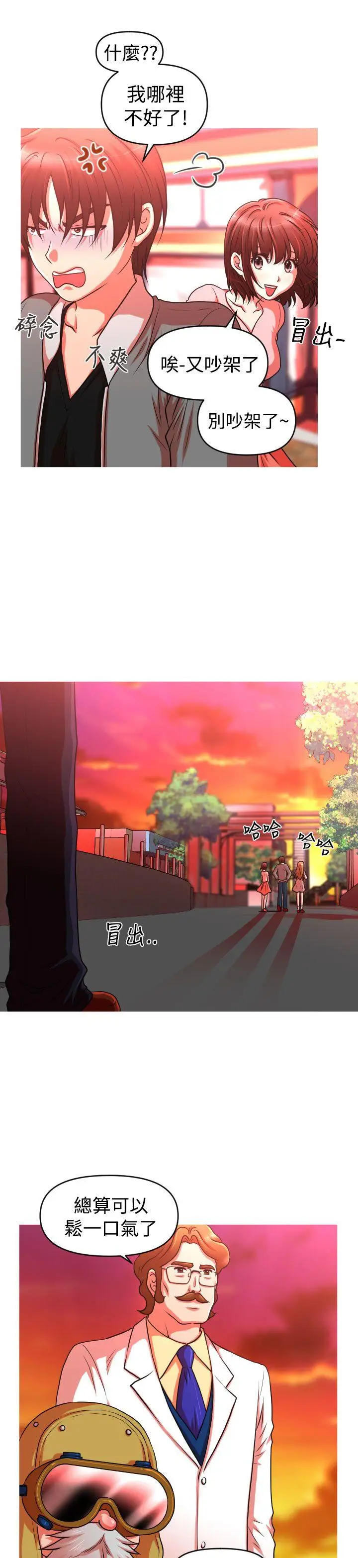 奇怪的超商第44话(第二季终)