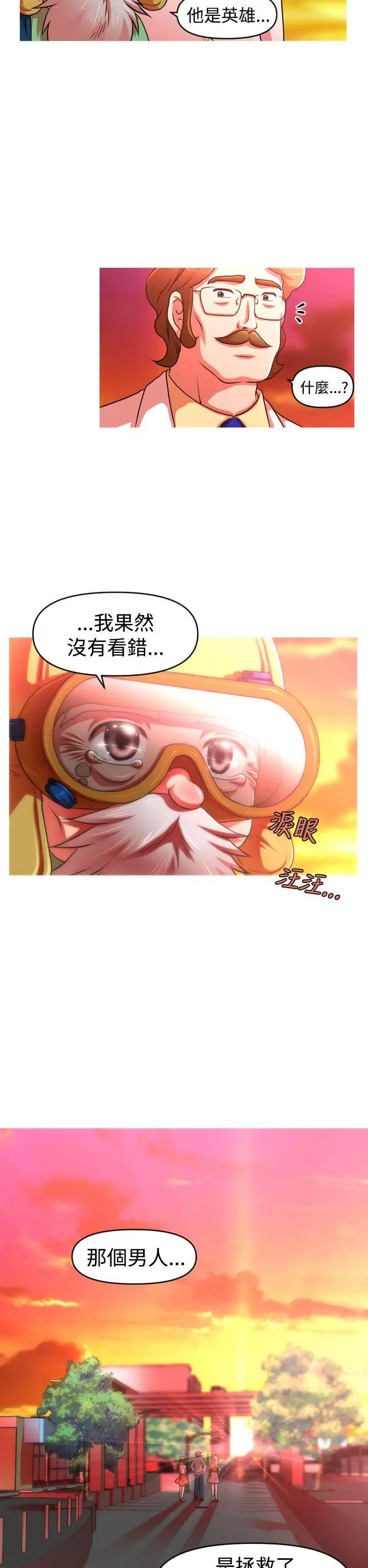 奇怪的超商第44话(第二季终)
