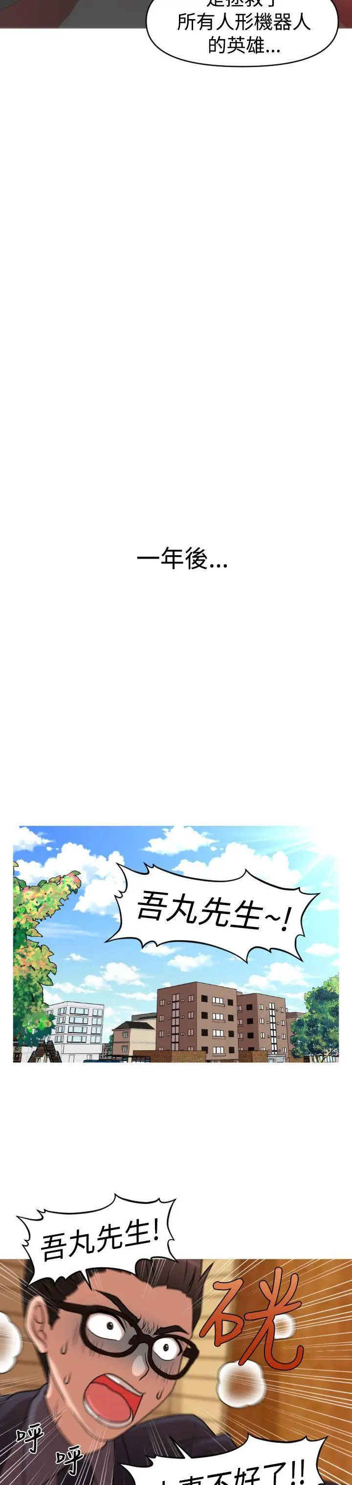 奇怪的超商第44话(第二季终)
