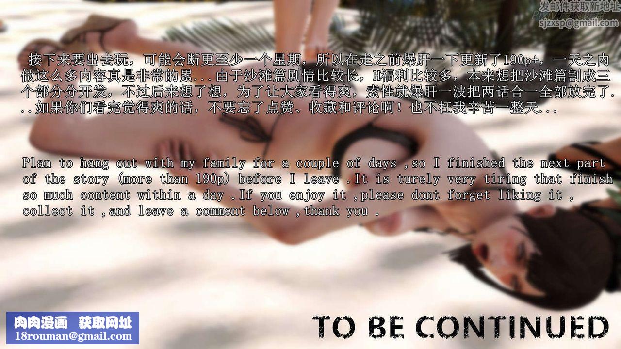 [3D]弱肉强食S1-S2番外篇X6S2-07-沙滩调教[上]