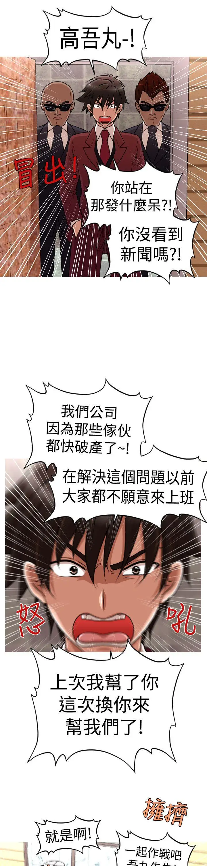 奇怪的超商第44话(第二季终)