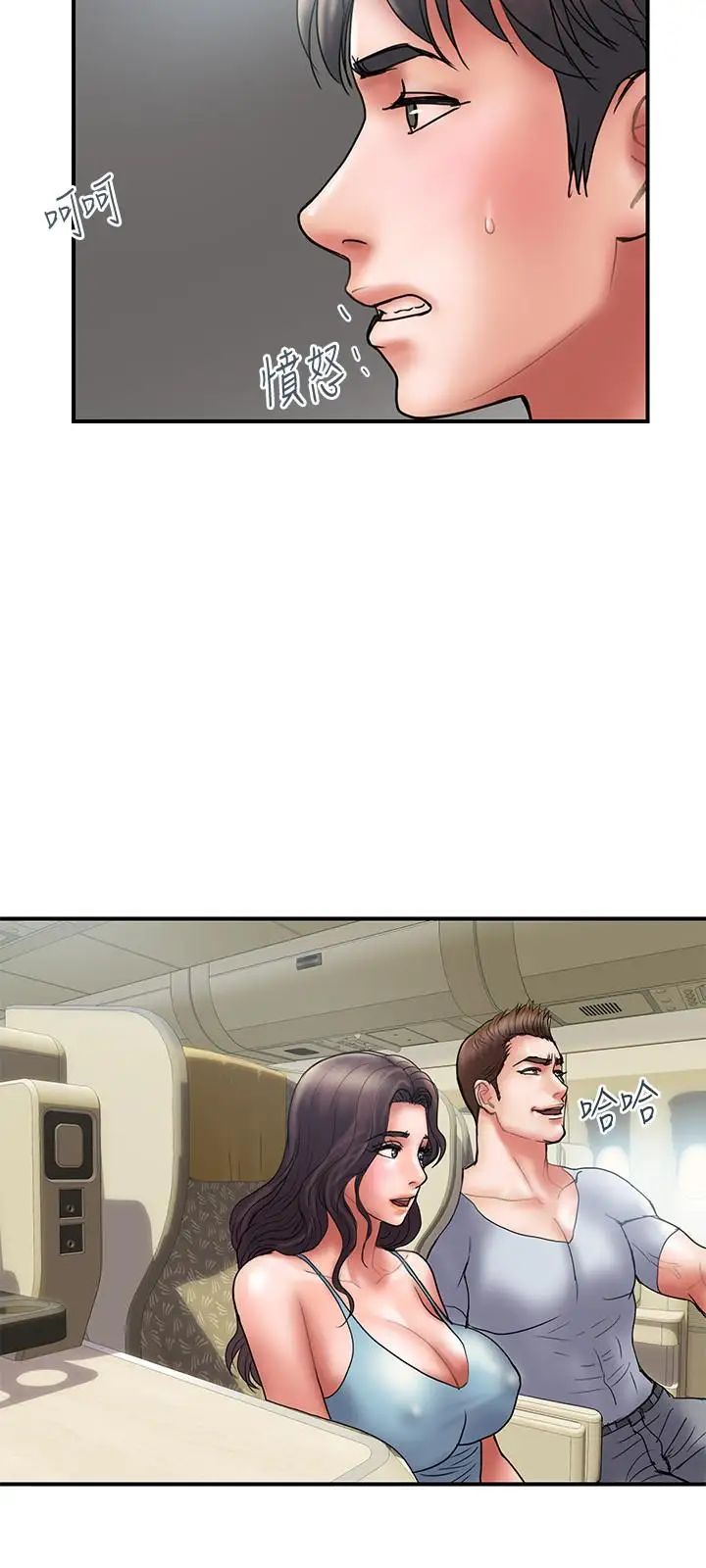 计划出轨第45话-彻底堕落