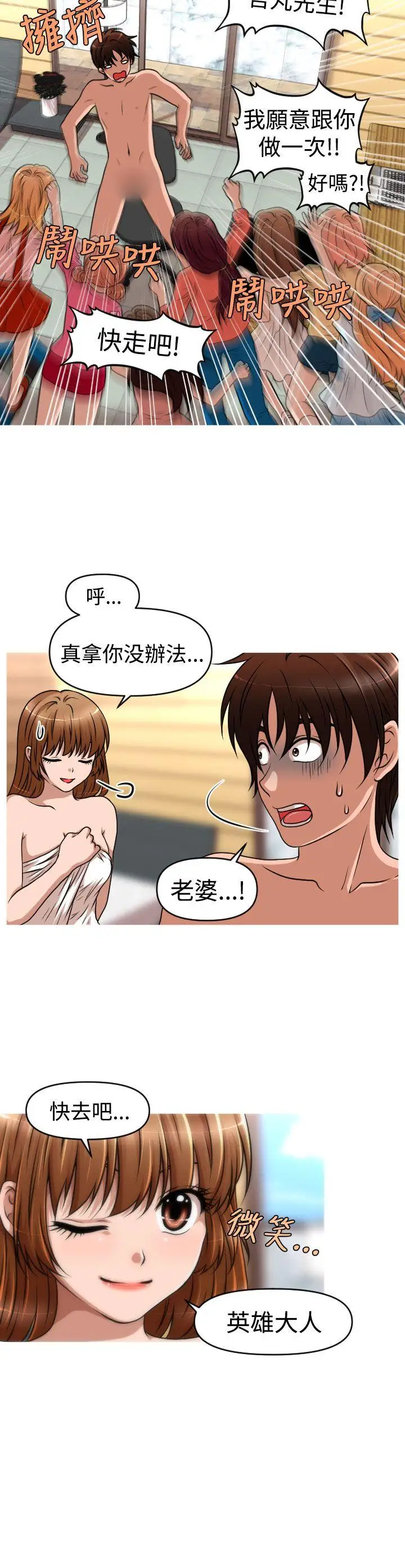 奇怪的超商第44话(第二季终)
