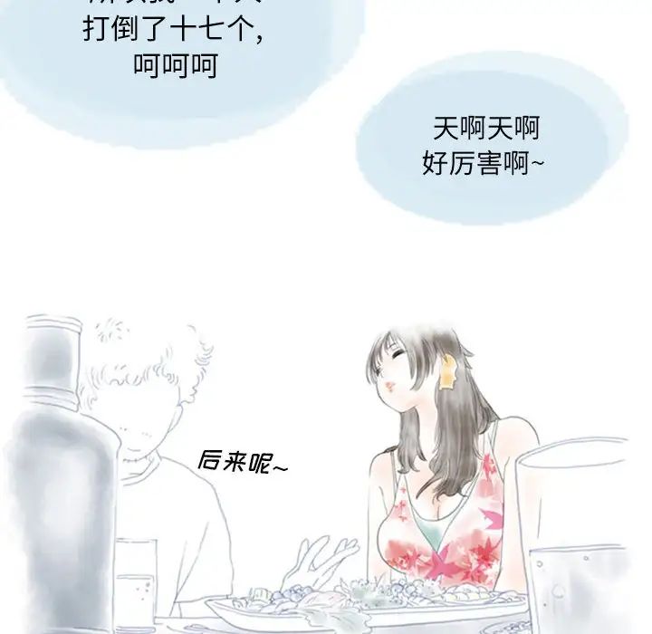 情事物语Original第2话