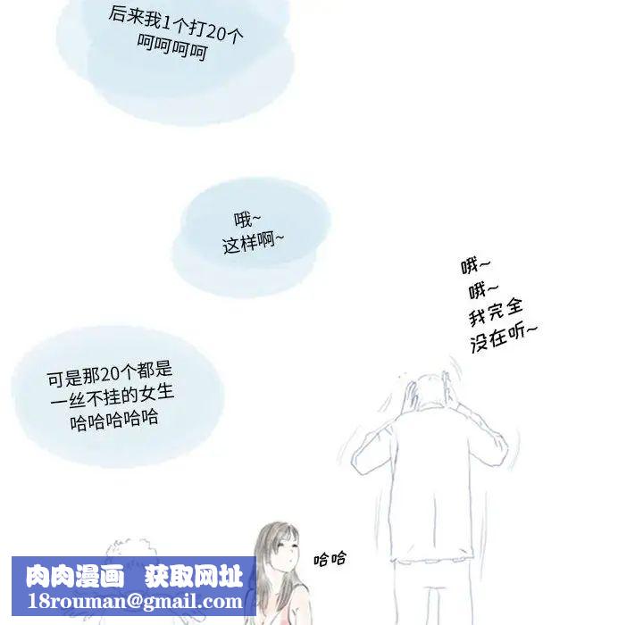 情事物语Original第2话